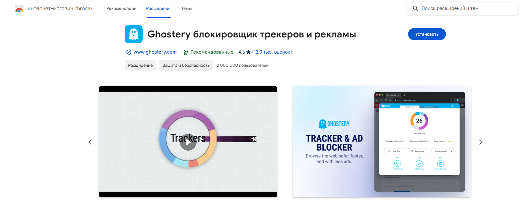 Как избавиться от раздражающих уведомлений о файлах cookie в браузере Chrome